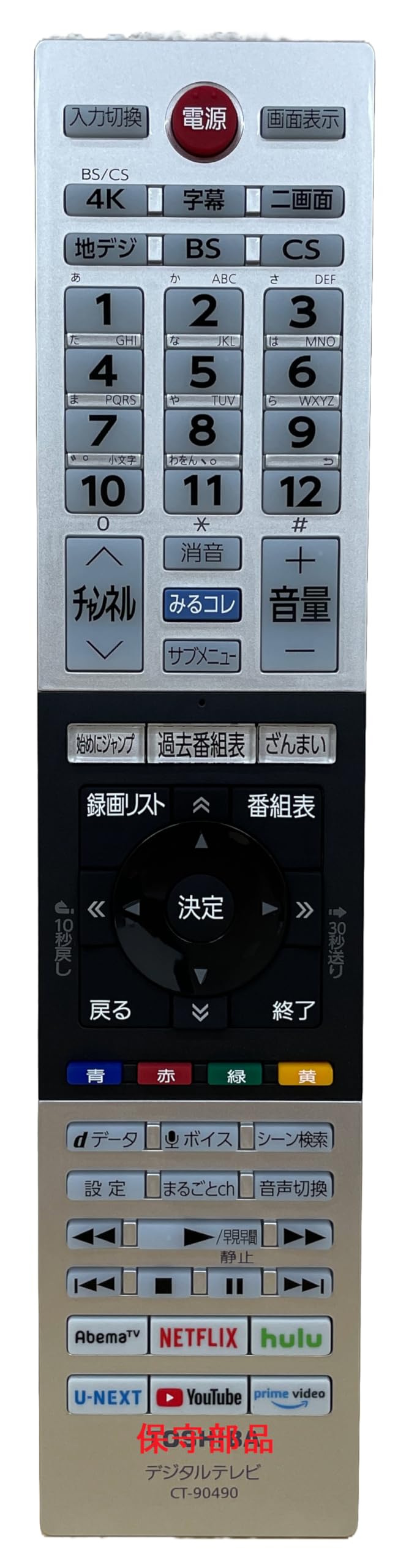 Amazon | TOSHlBA 液晶テレビレグザ用リモコン CT-90487